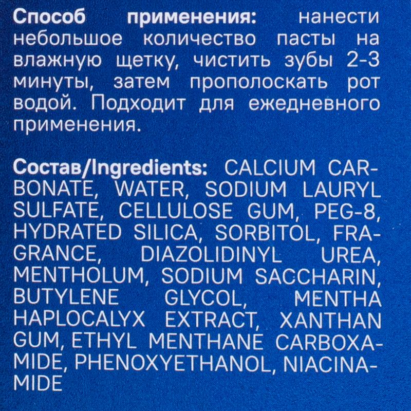 Зубная паста, SADOER, 100 г, в ассортименте