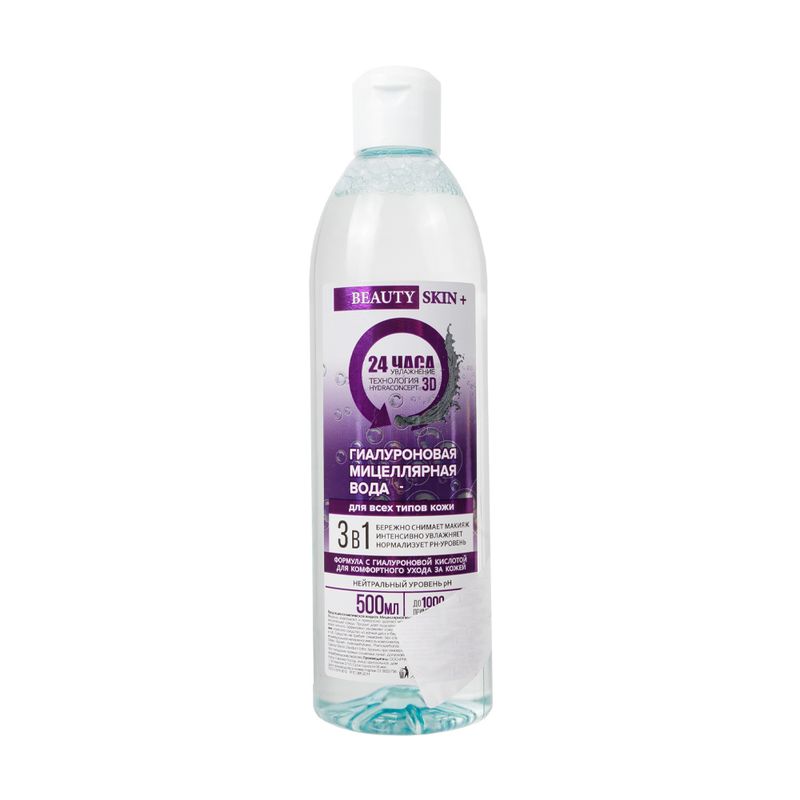 Мицеллярная вода 3 в 1, Beauty Skin, 500 мл, в ассортименте
