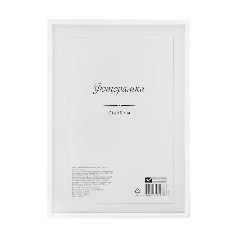 Фоторамка, 21х30 см, в ассортименте