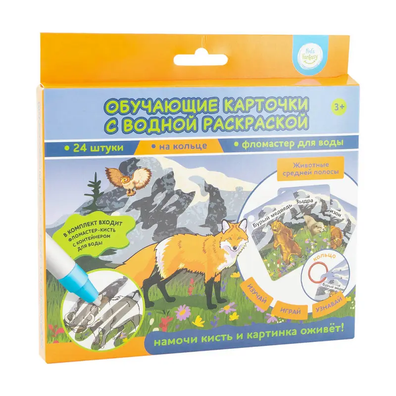Обучающие карточки с водной раскраской, Kid`s Fantasy, в ассортименте