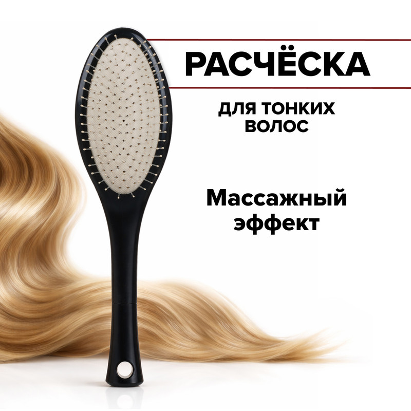 Расческа для волос ИМП