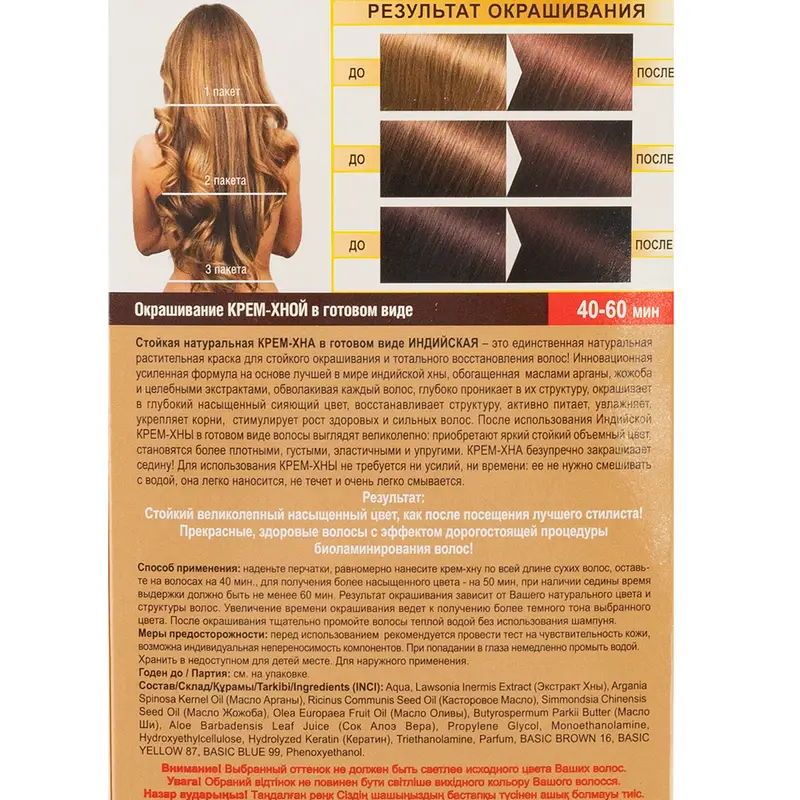 Стойкая крем-хна для волос "Народные рецепты", Fito cosmetic, 50 мл, в ассортименте
