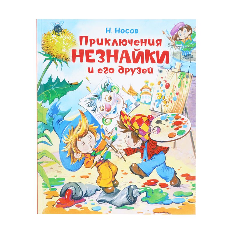 Серия книг "Любимые сказки"