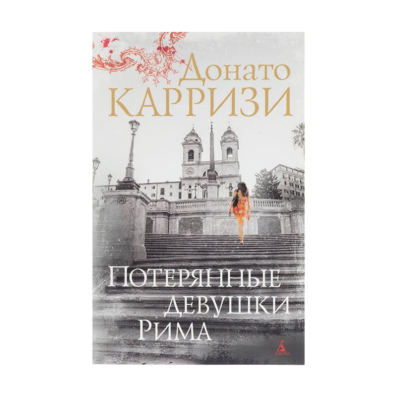 Серия художественных книг, в ассортименте