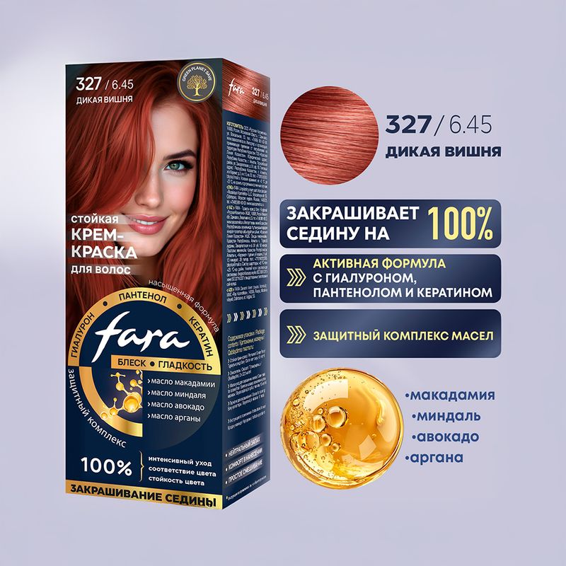 Крем-краска для волос, FARA, в ассортименте