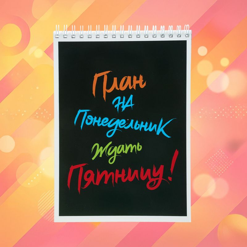 Блокнот, А5, 60 листов, в ассортименте