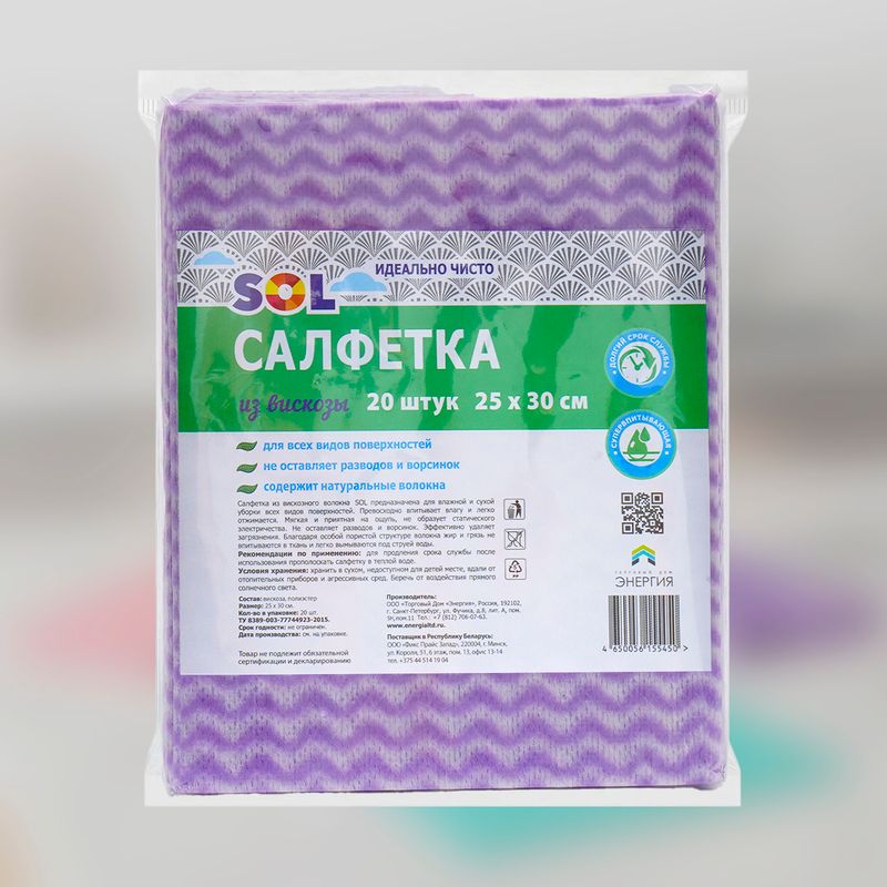 Салфетки вискозные, 20 шт., 25х30 см, в ассортименте