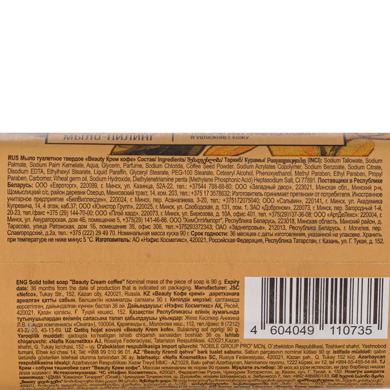 Мыло туалетное твёрдое, Beauty, 90 г, в ассортименте
