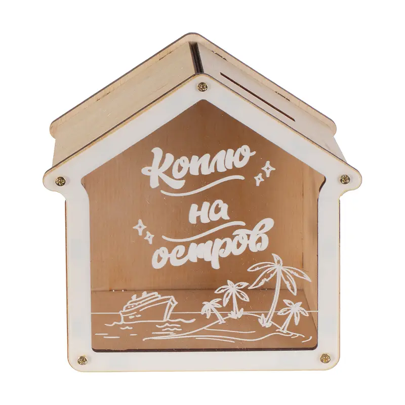 Копилка деревянная, в ассортименте