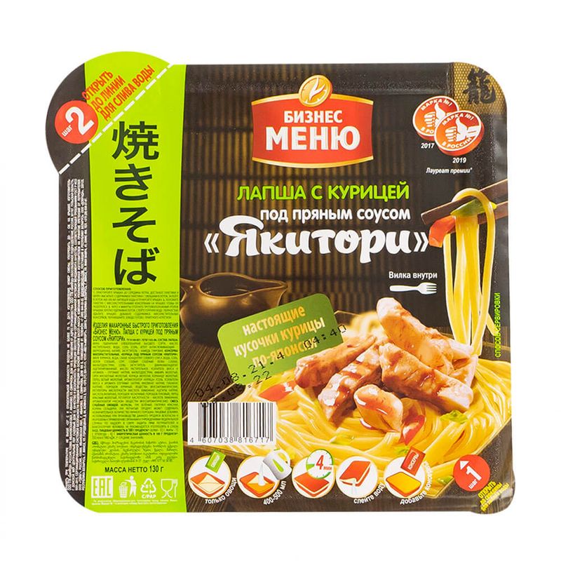 Лапша быстрого приготовления "Бизнес меню", с курицей под пряным соусом, 130 г