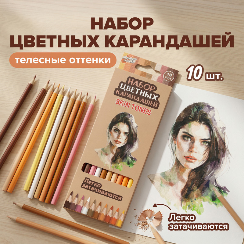 Набор цв.карандашей,10шт. ИМП
