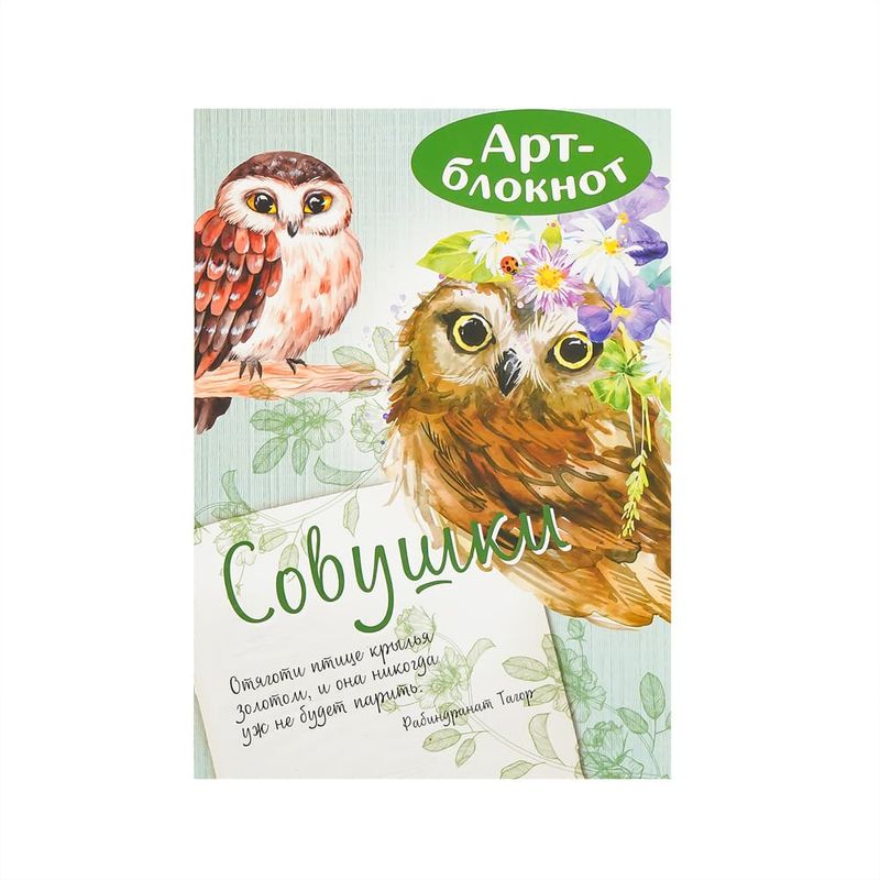 Арт-блокнот, ND Play, в ассортименте