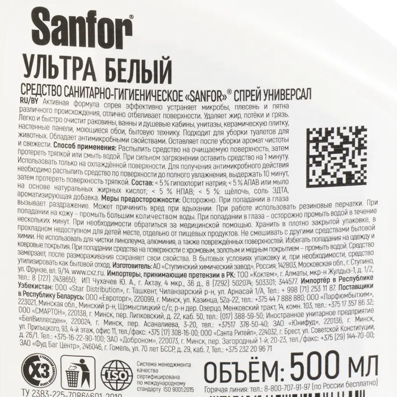 Средство санитарно-гигиеническое, Sanfor, 500 мл