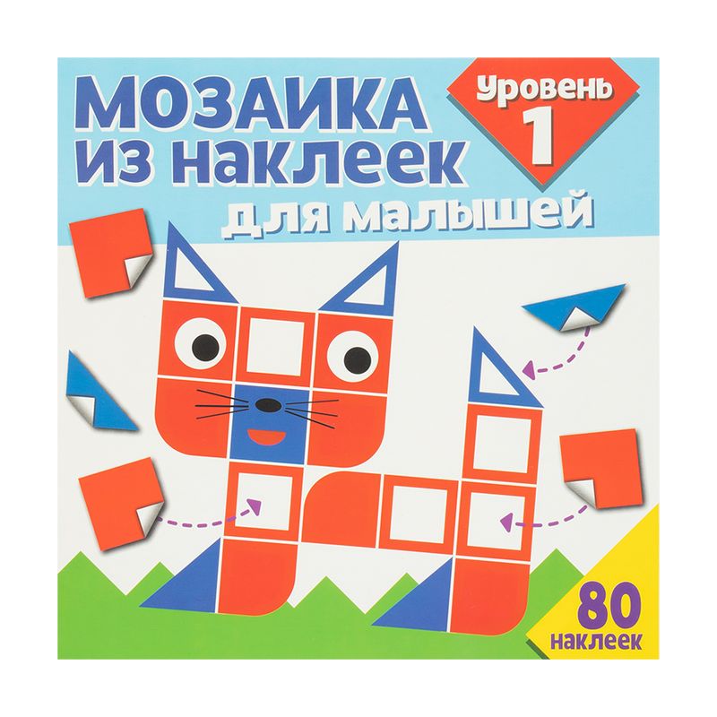Мозаика из наклеек для малышей, в ассортименте