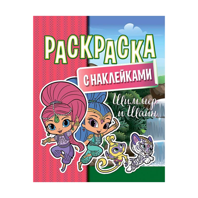 Раскраска, в ассортименте