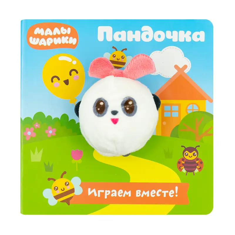Серия "Книга с пальчиковой куклой", в ассортименте