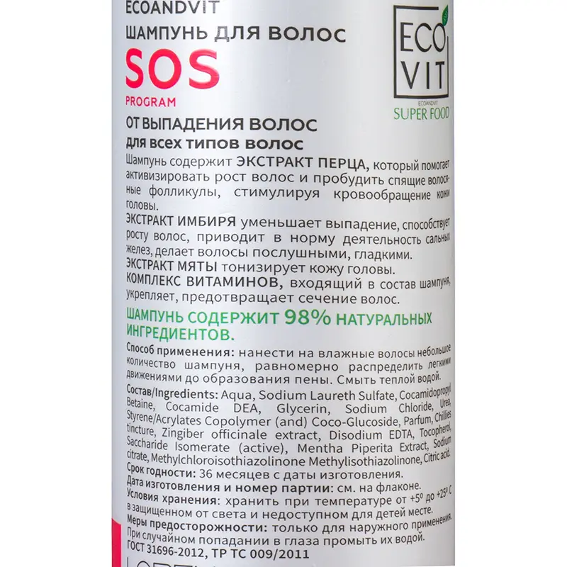 Шампунь для волос, ECOandVIT, 500 мл