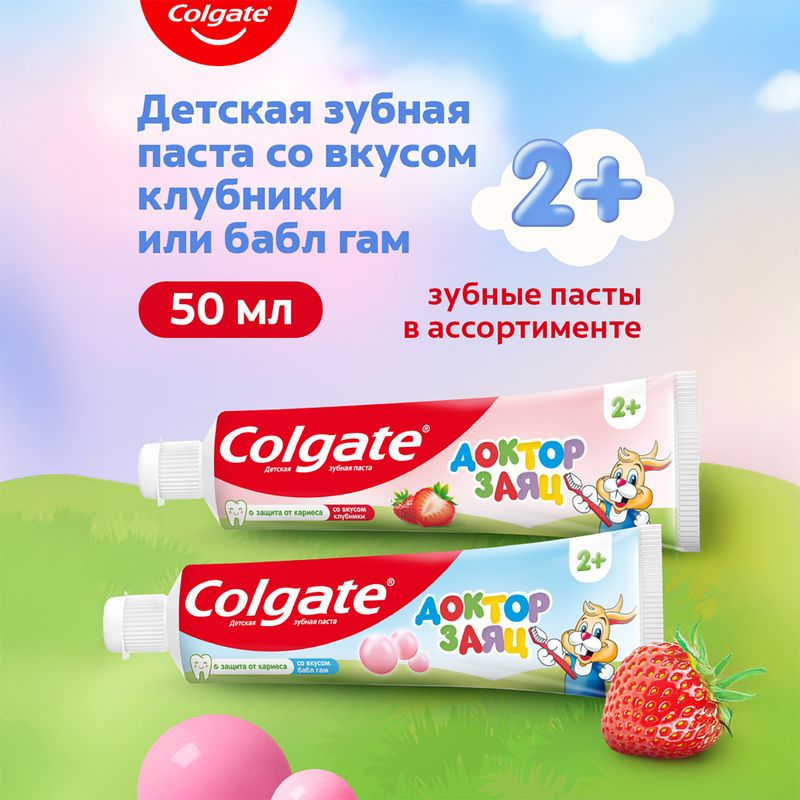 Детская зубная паста "Доктор заяц", Colgate, 50 мл