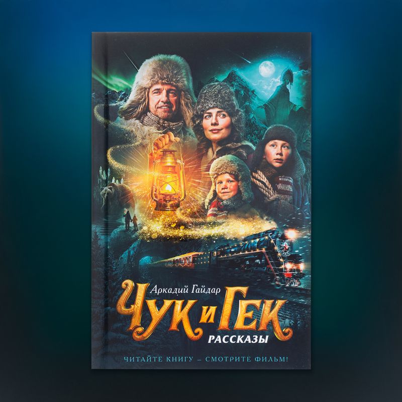 Серия книг "Сказки по мотивам фильмов"