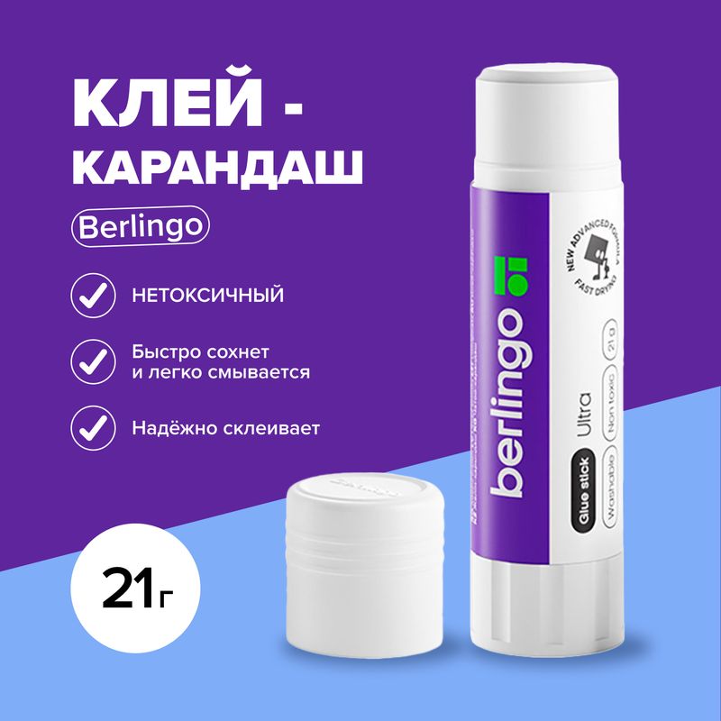 Клей-карандаш, Berlingo, 21 г