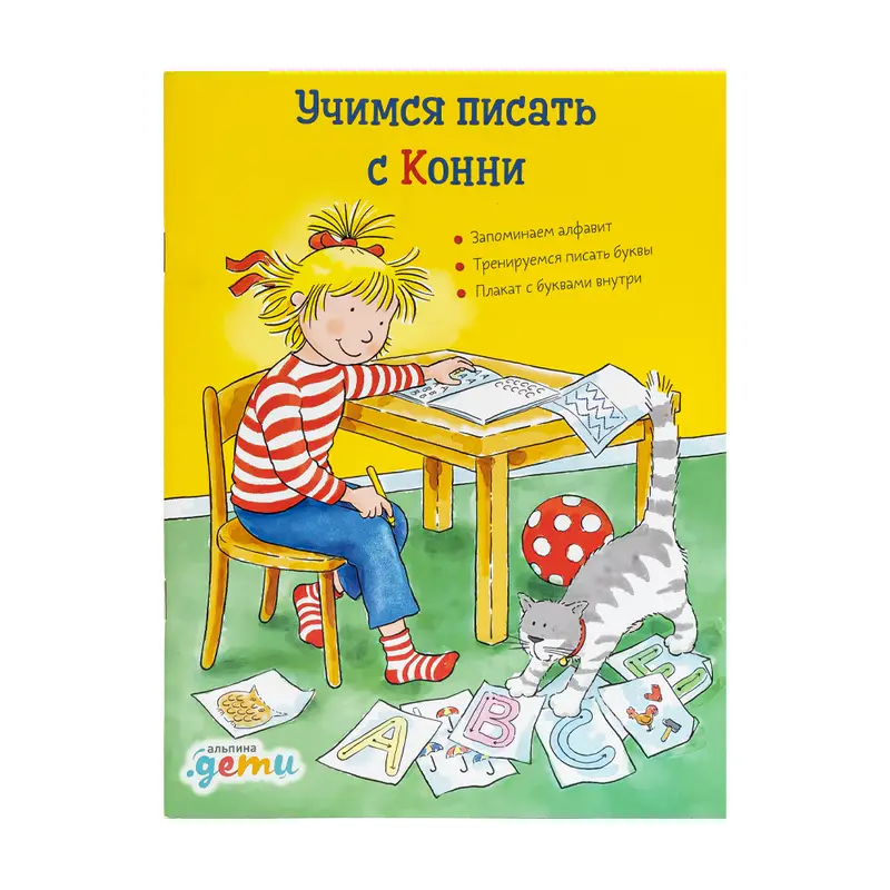 Серия книг "Лучший друг – Конни"
