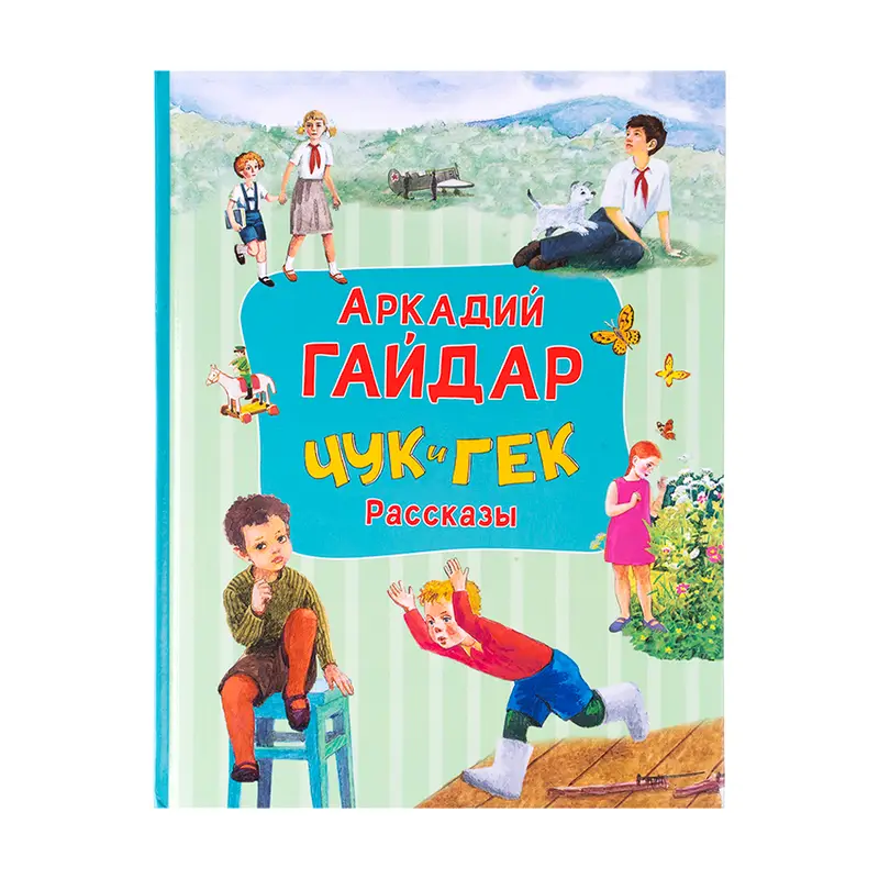 Серия книг "Сказки и рассказы"