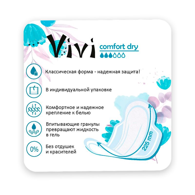Прокладки "Comfort Dry", VIVI, 10 шт., в ассортименте