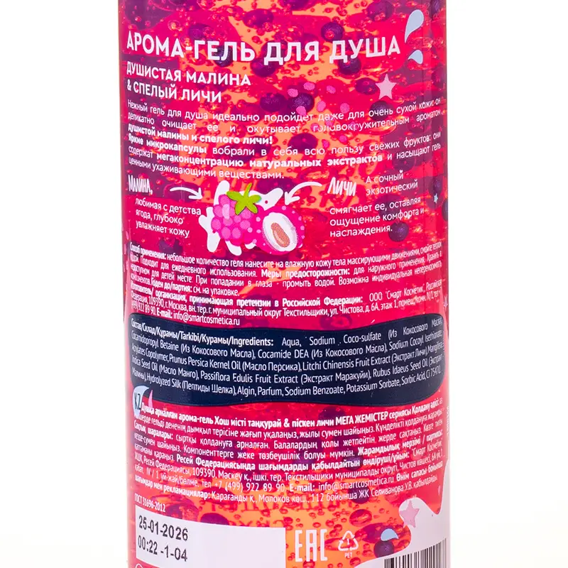 Гель для душа, МЕГА ФРУКТЫ, 245 мл, в ассортименте