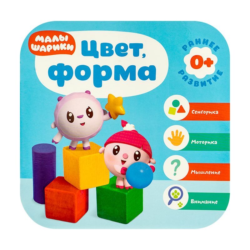 Серия книг, Малышарики