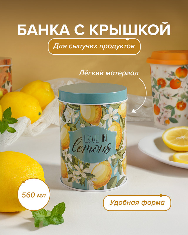 Банка, O'Kitchen, 560 мл, в ассортименте - купить в интернет