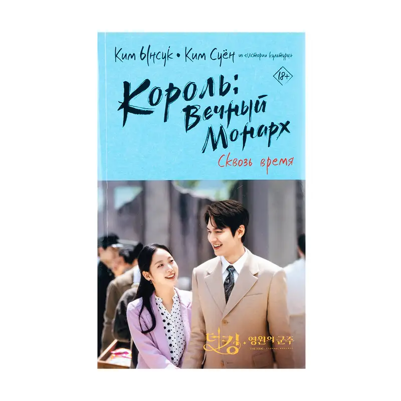 Серия книг "Лучшие дорамы", АСТ, в ассортименте
