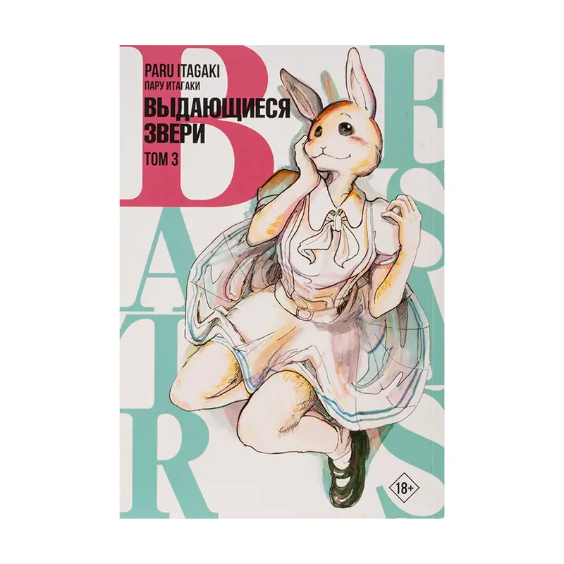 Серия книг манга, АСТ, в ассортименте