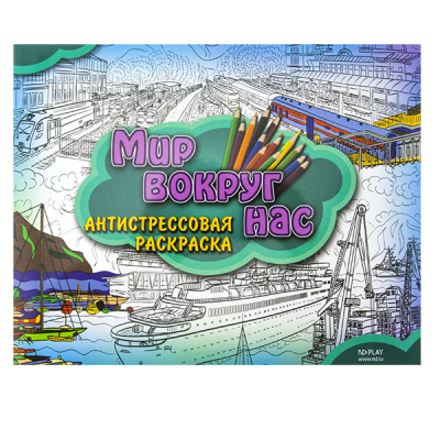 Антистресс-раскраски для детей, 48 страниц