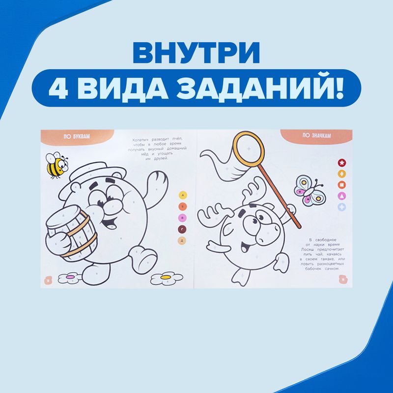 Серия раскрасок "Моя большая раскраска"