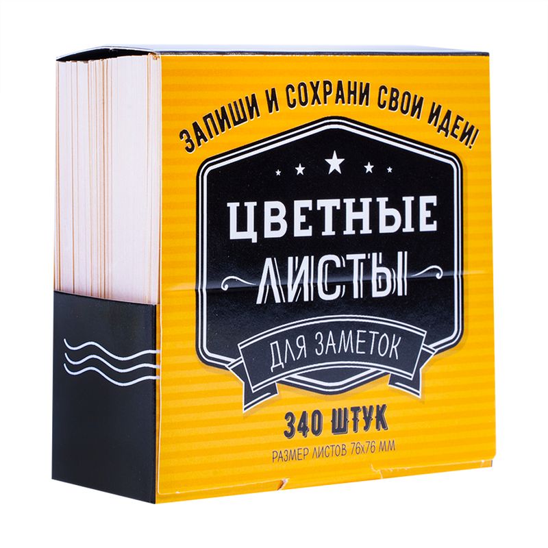 Цветные листы для заметок, Hupper Dupper, 340 шт., в ассортименте