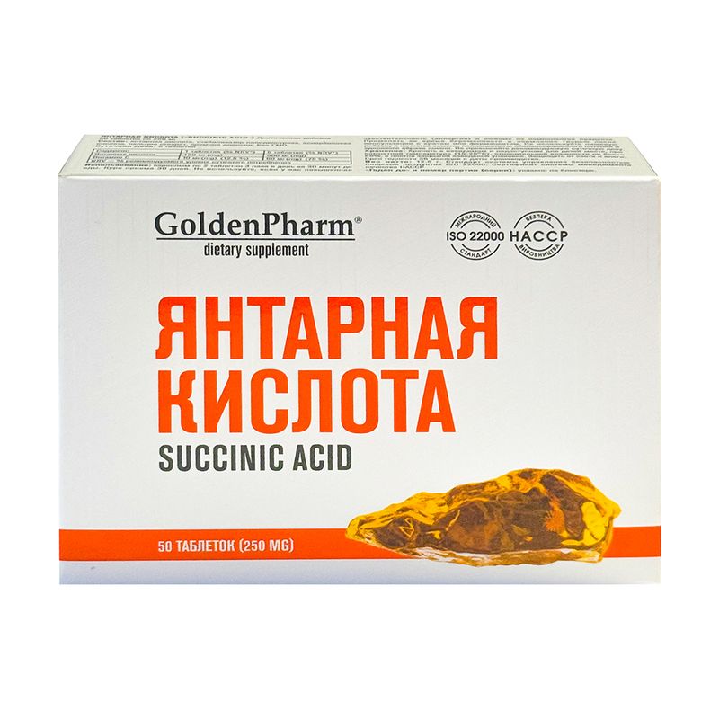Янтарная кислота, 50 шт., 250 мг