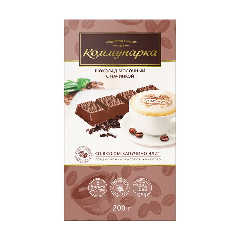 Шоколад молочный, Коммунарка, со вкусом капучино, 200 г