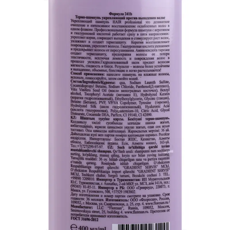 Шампунь "HAIR+ Professional", Floresan, 400 мл, в ассортименте
