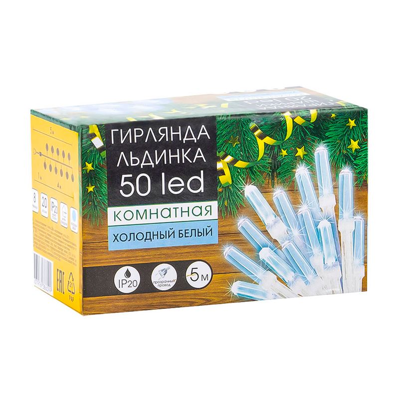 Гирлянда "Льдинка", 5 м, в ассортименте