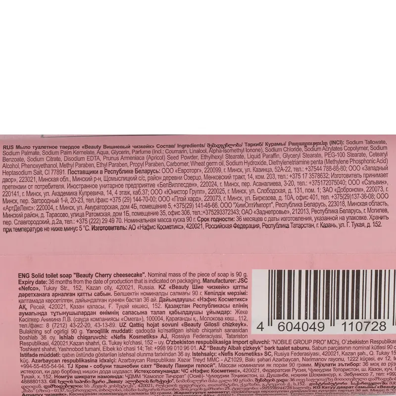 Мыло туалетное твёрдое, Beauty, 90 г, в ассортименте