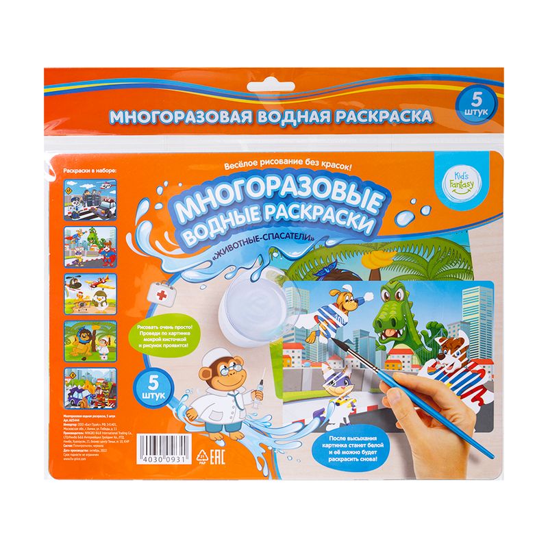 Многоразовая водная раскраска, Kid`s Fantasy, 5 шт., в ассортименте