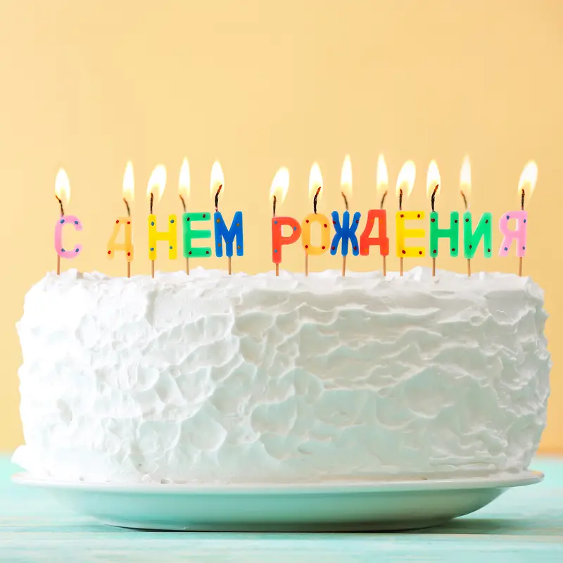 Свечи "С днём рождения", Party, 13 шт.