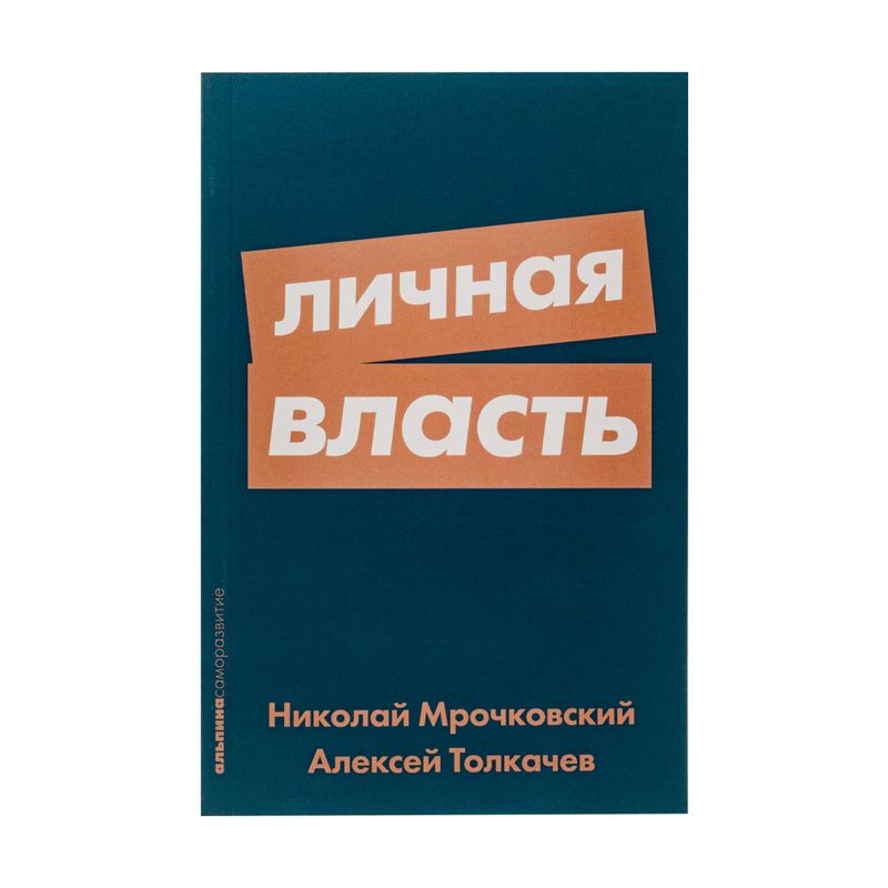 Книги, издательство Альпина, в ассортименте