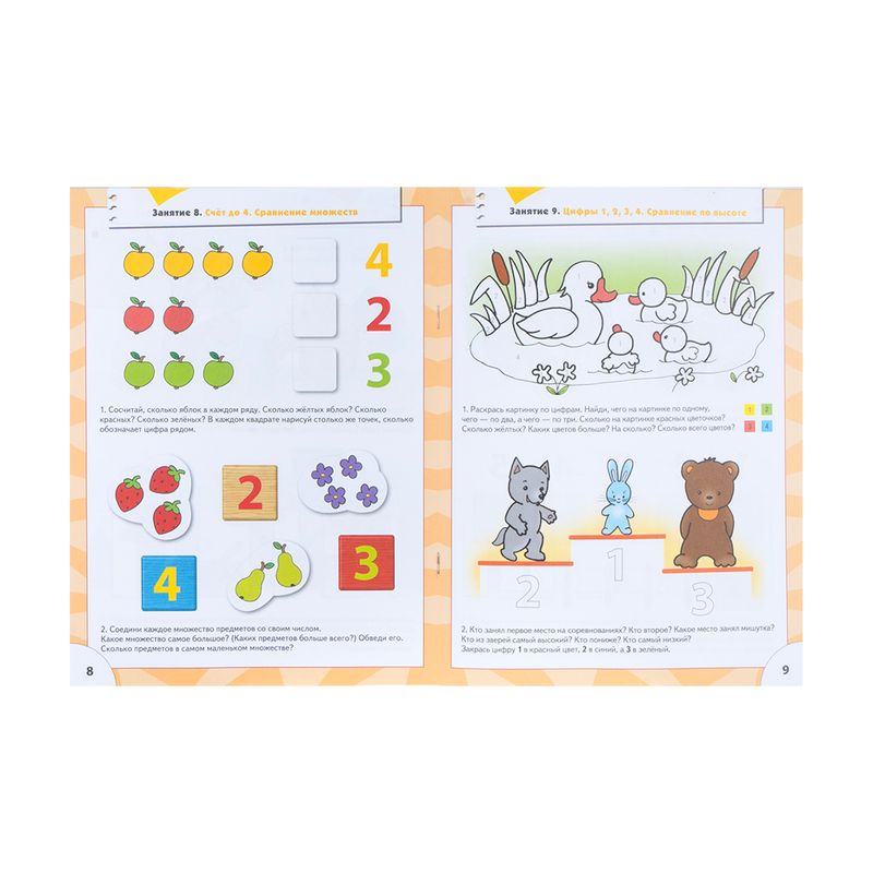 Развивающая серия из 6 книг "Школа Семи Гномов", МОЗАИКА Kids