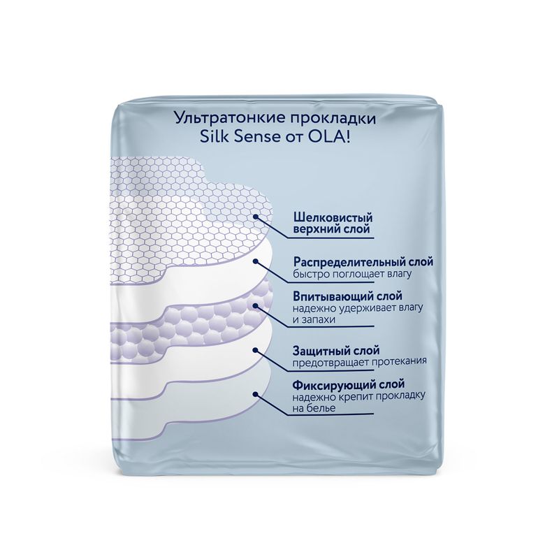 Прокладки Sense ULTRA NORMAL, Ola!Silk, 10 шт.