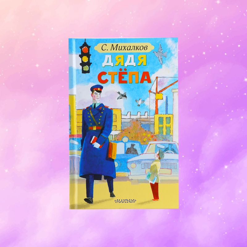 Серия книг "Детское чтение"