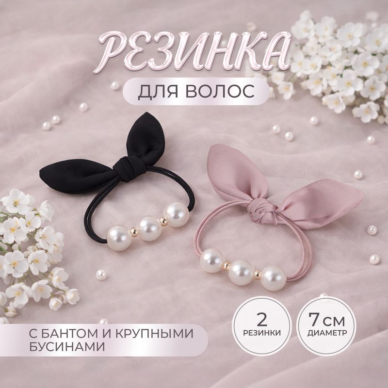 Резинка для волос, INSTYLE, 2 шт., в ассортименте