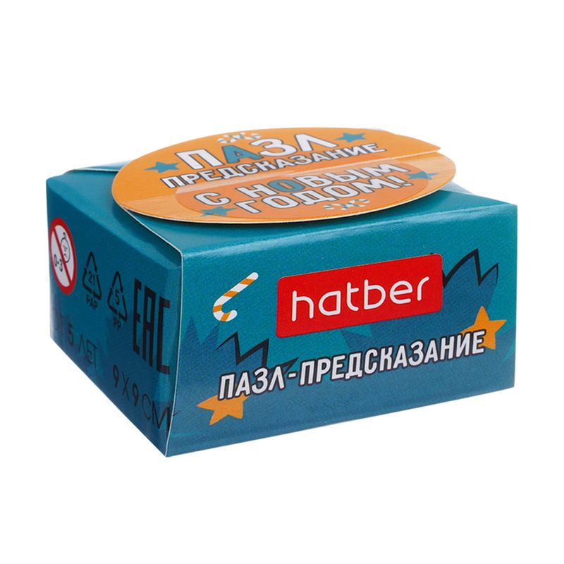 Пазл-предсказание "С Новым годом!", в ассортименте