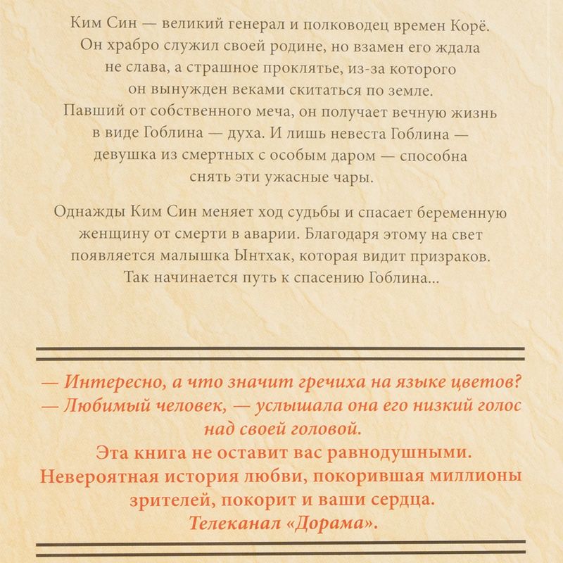 Серия книг "Лучшие дорамы", АСТ, в ассортименте