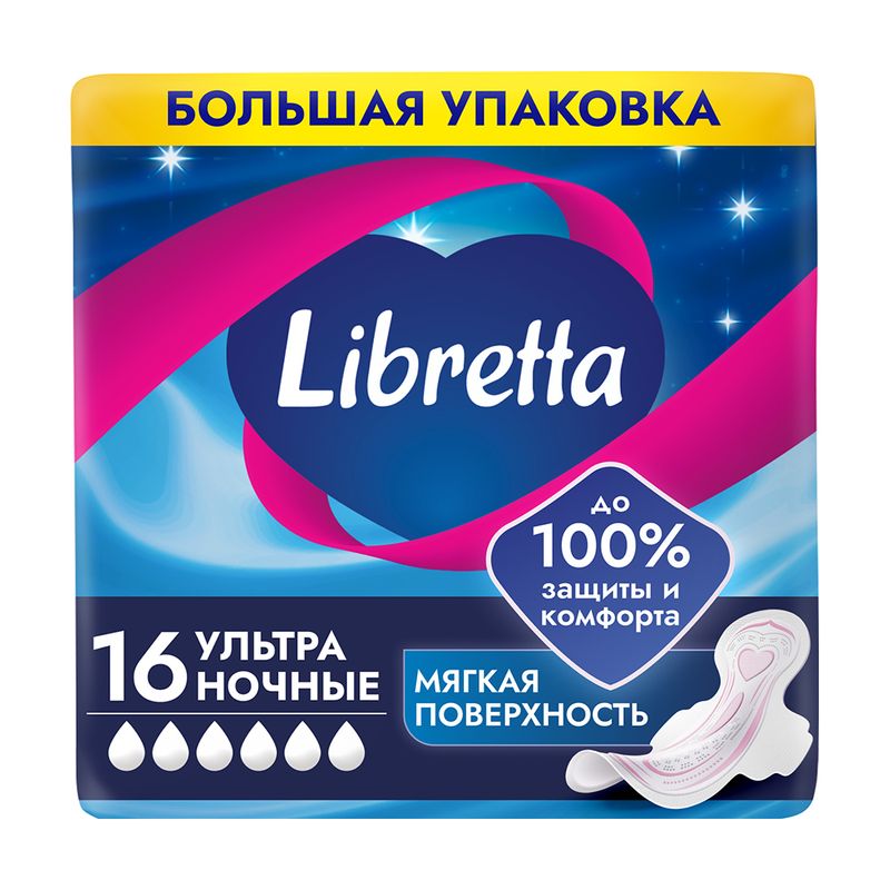 Прокладки "Ultra night", Libretta, 16 шт.